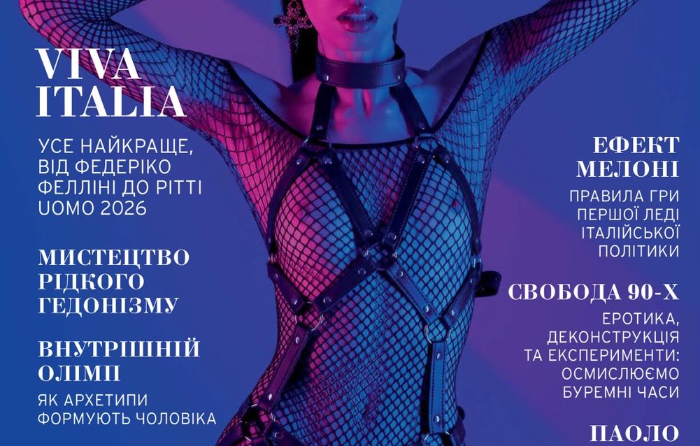 Maria Vittoria Varoli нова героїня обкладинки серпня 2026