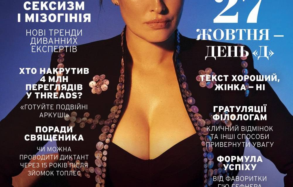 Ми за Дашу: чому хейт навколо Астаф’євої на Радіодиктанті — це печерний сексизм